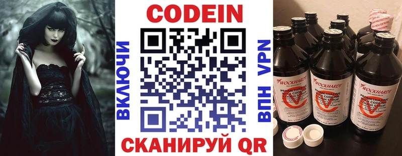 Codein Purple Drank  Балабаново 