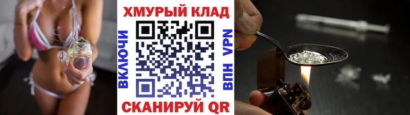 наркота  ОМГ ОМГ как войти  Героин VHQ  Балабаново 