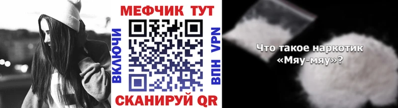 цена наркотик Балабаново МЯУ-МЯУ VHQ